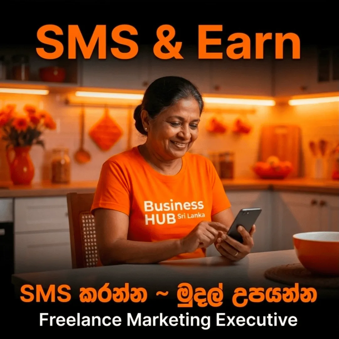 SMS & Earn (SMS කරන්න ~ මුදල් උපයන්න)