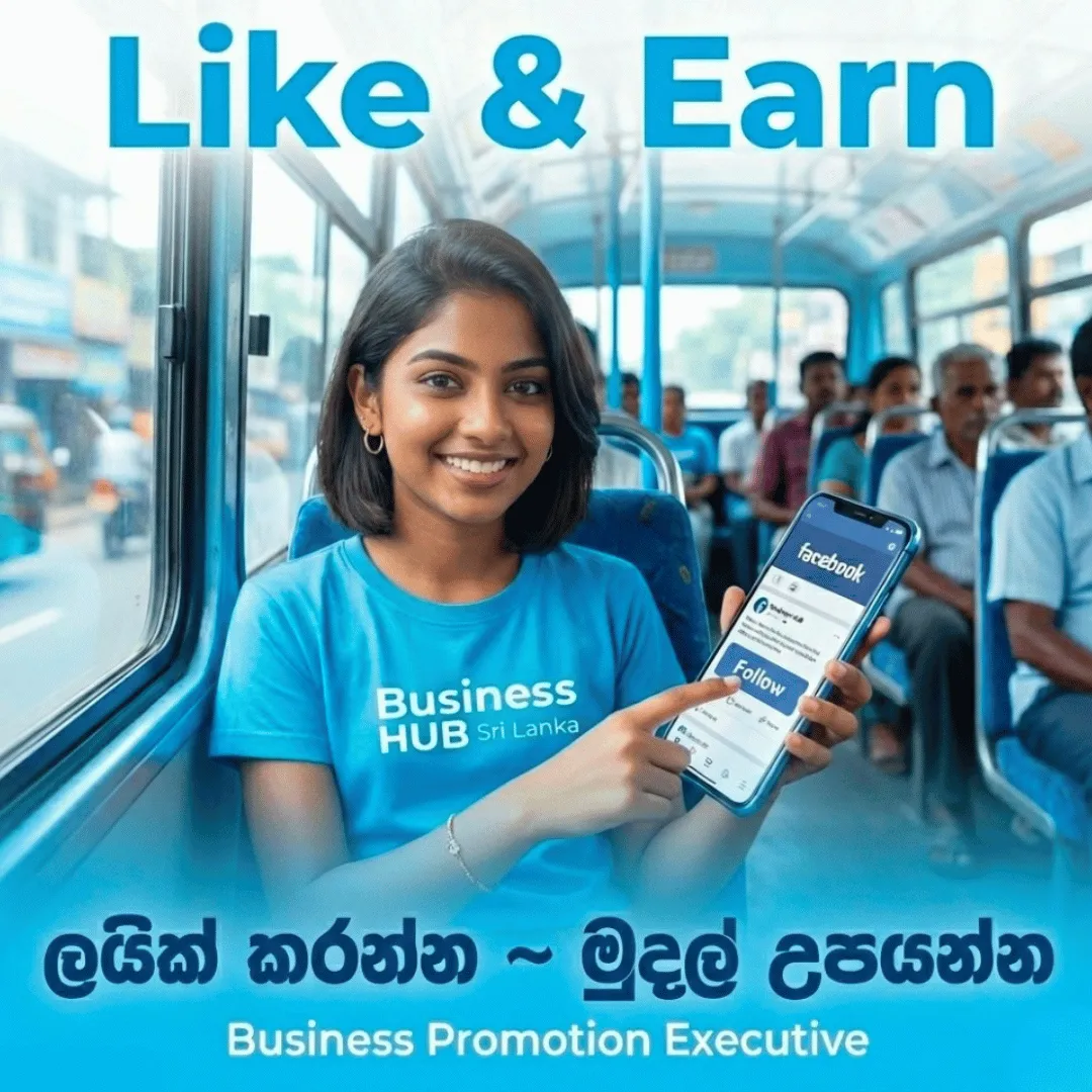 Like & Earn (ලයික් කරන්න ~ මුදල් උපයන්න)