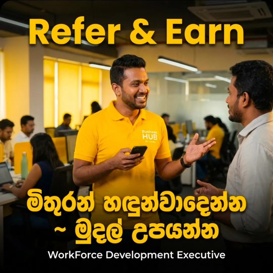 Refer & Earn (මිතුරන් හඳුන්වාදෙන්න ~ මුදල් උපයන්න)